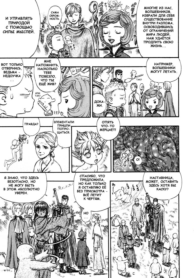 Read Berserk RU Manga Online