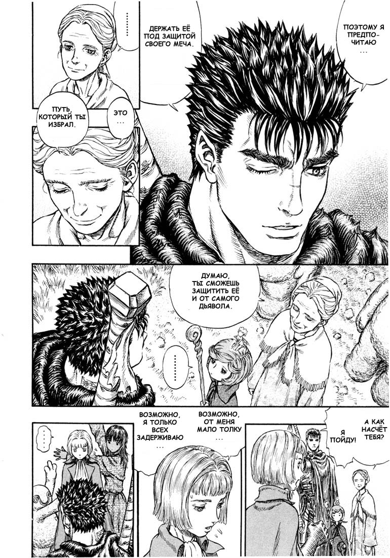 Read Berserk RU Manga Online