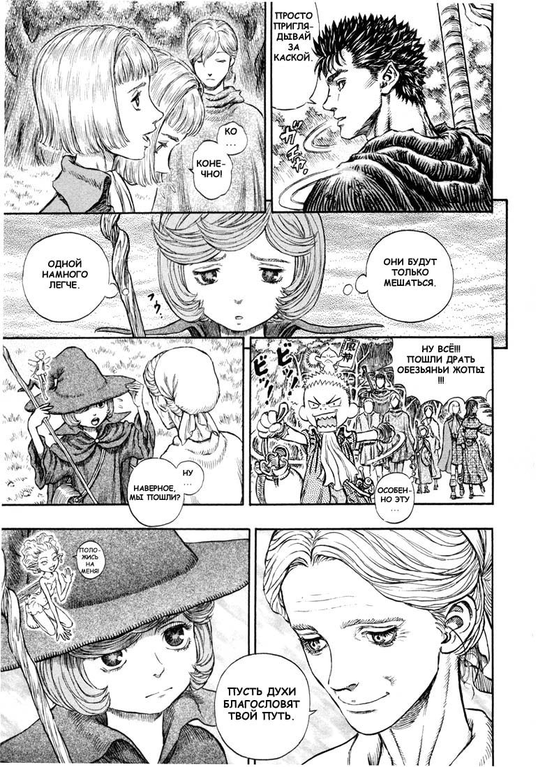 Read Berserk RU Manga Online
