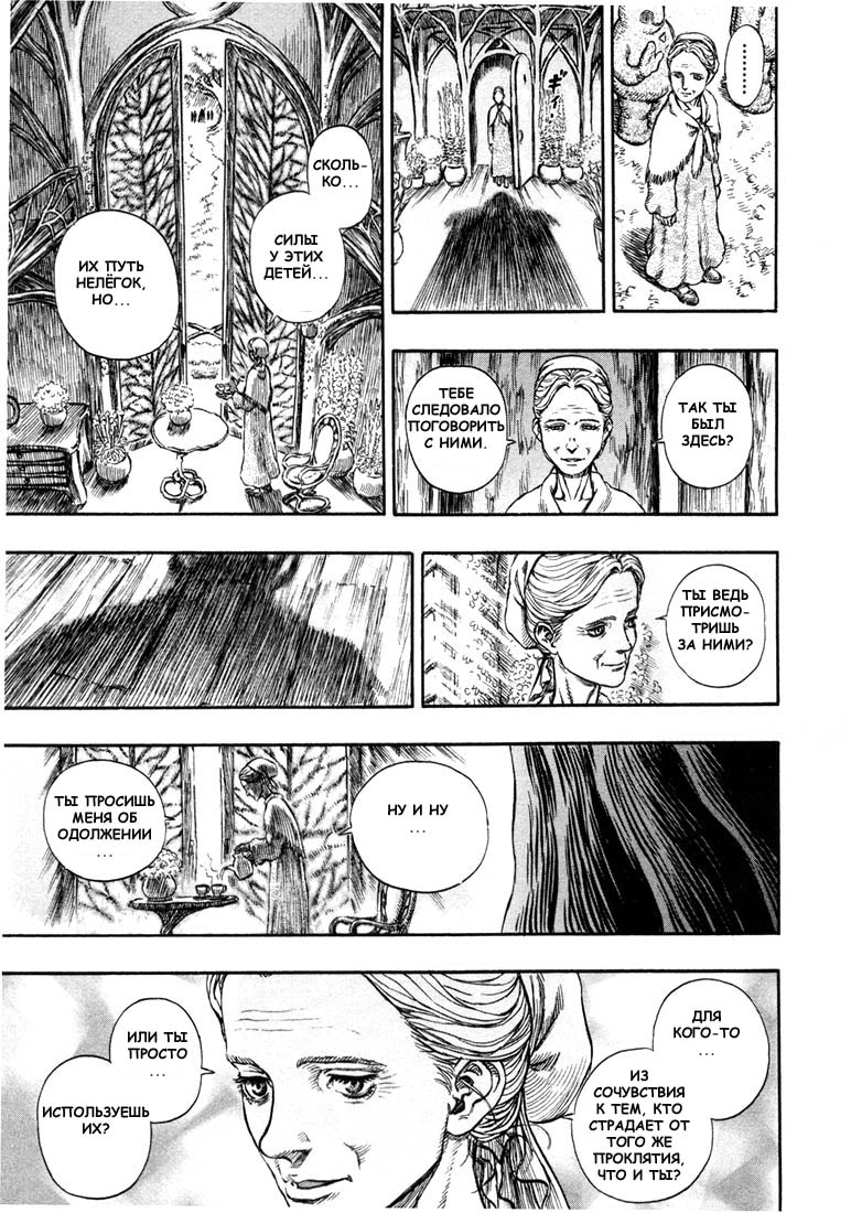 Read Berserk RU Manga Online