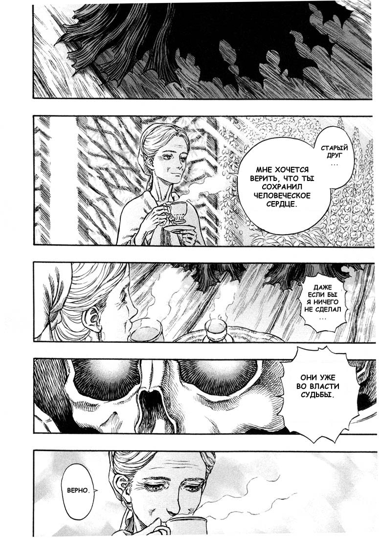 Read Berserk RU Manga Online