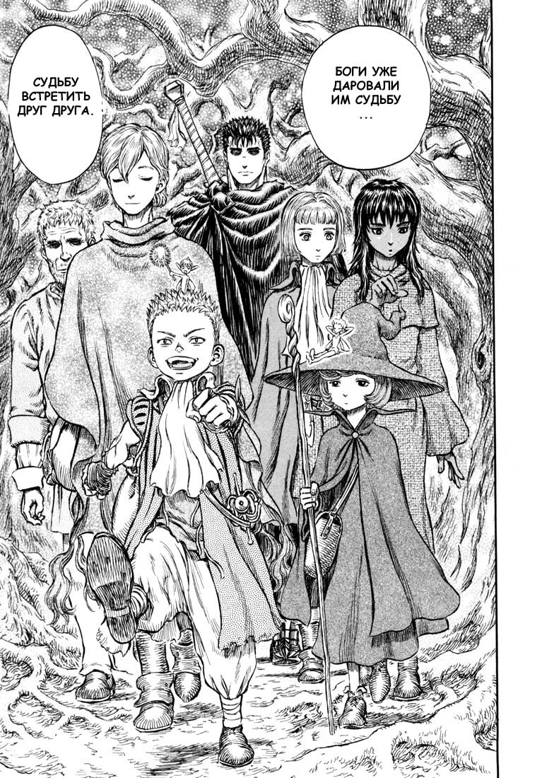 Read Berserk RU Manga Online