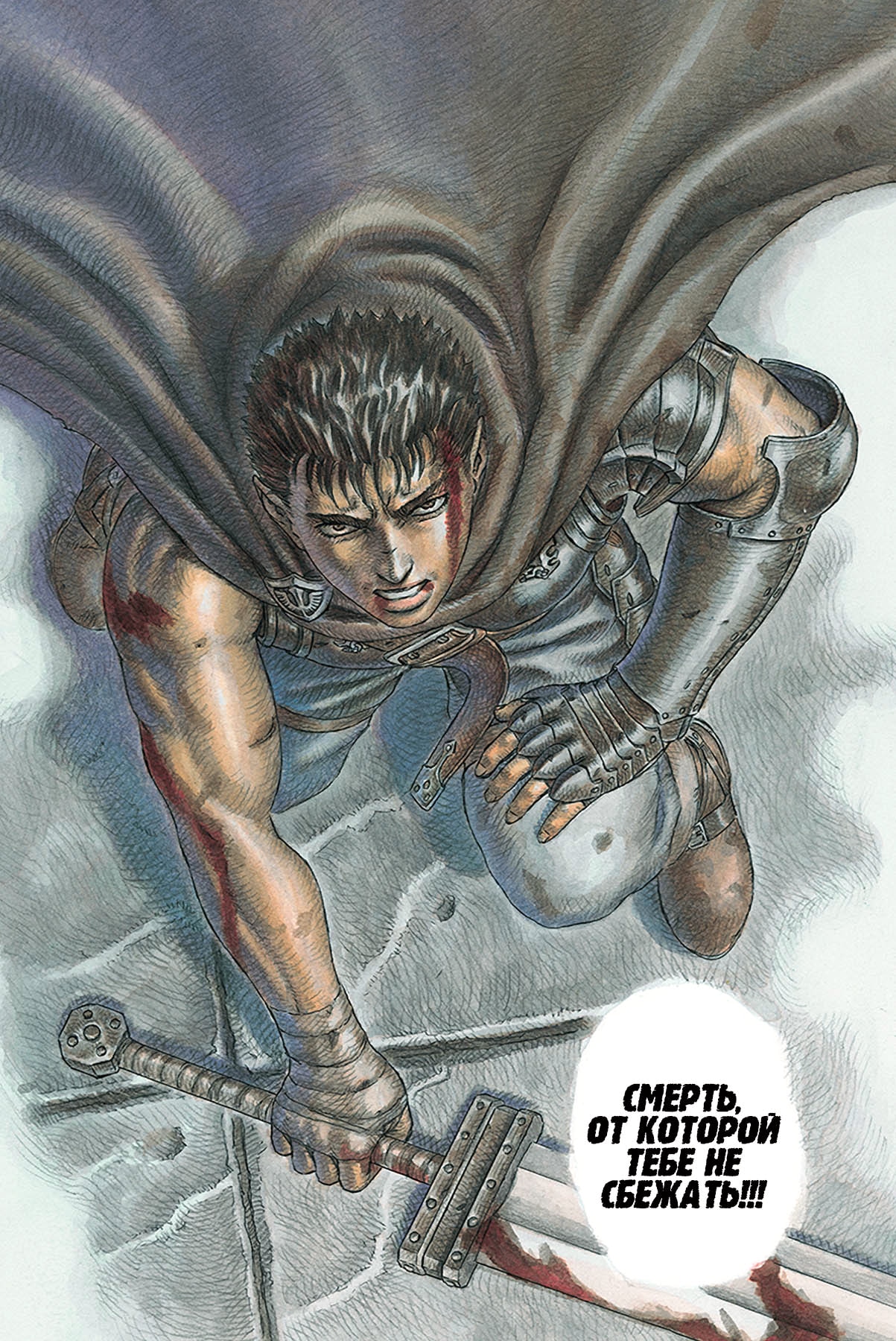 Read Berserk RU Manga Online