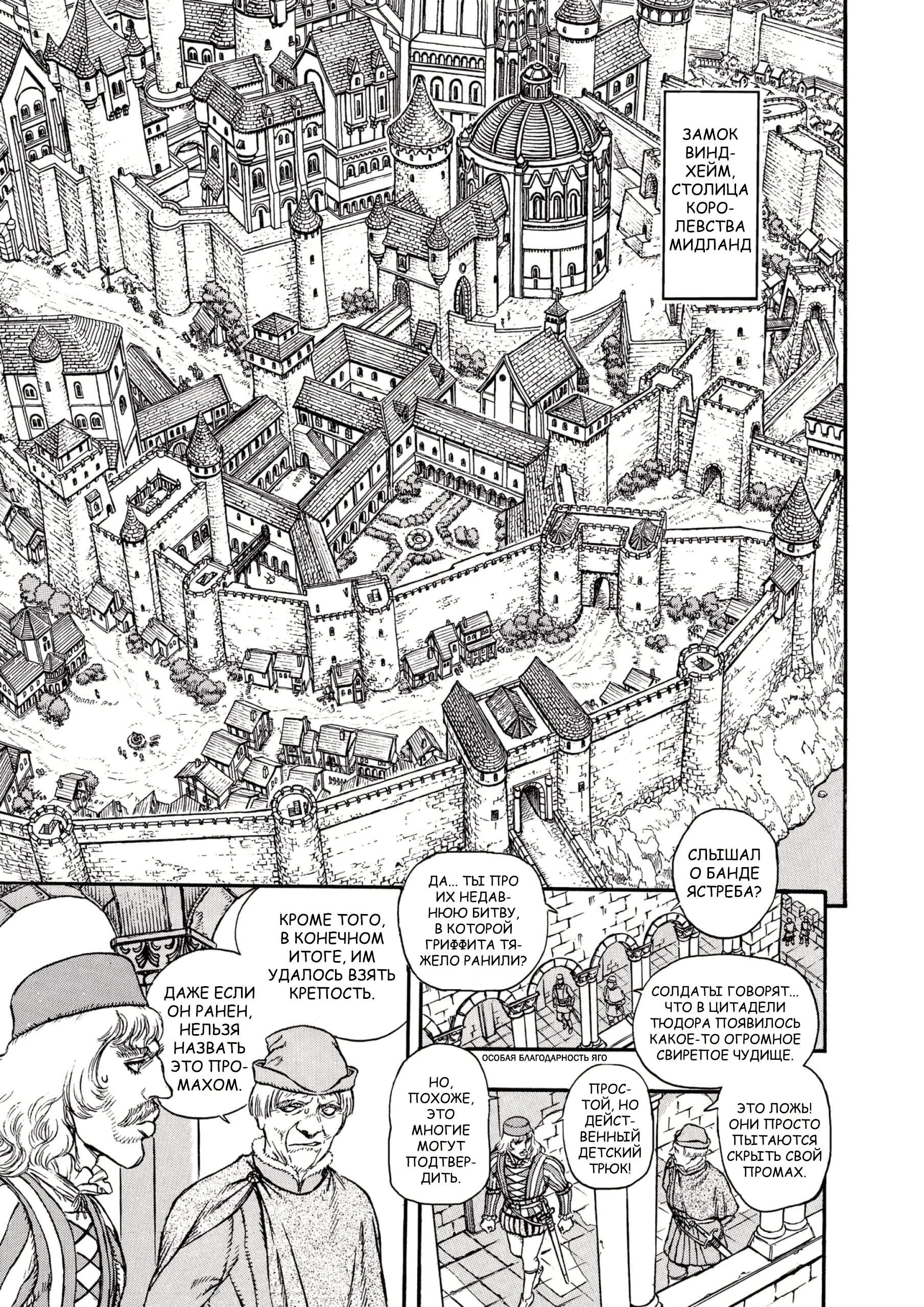 Read Berserk RU Manga Online