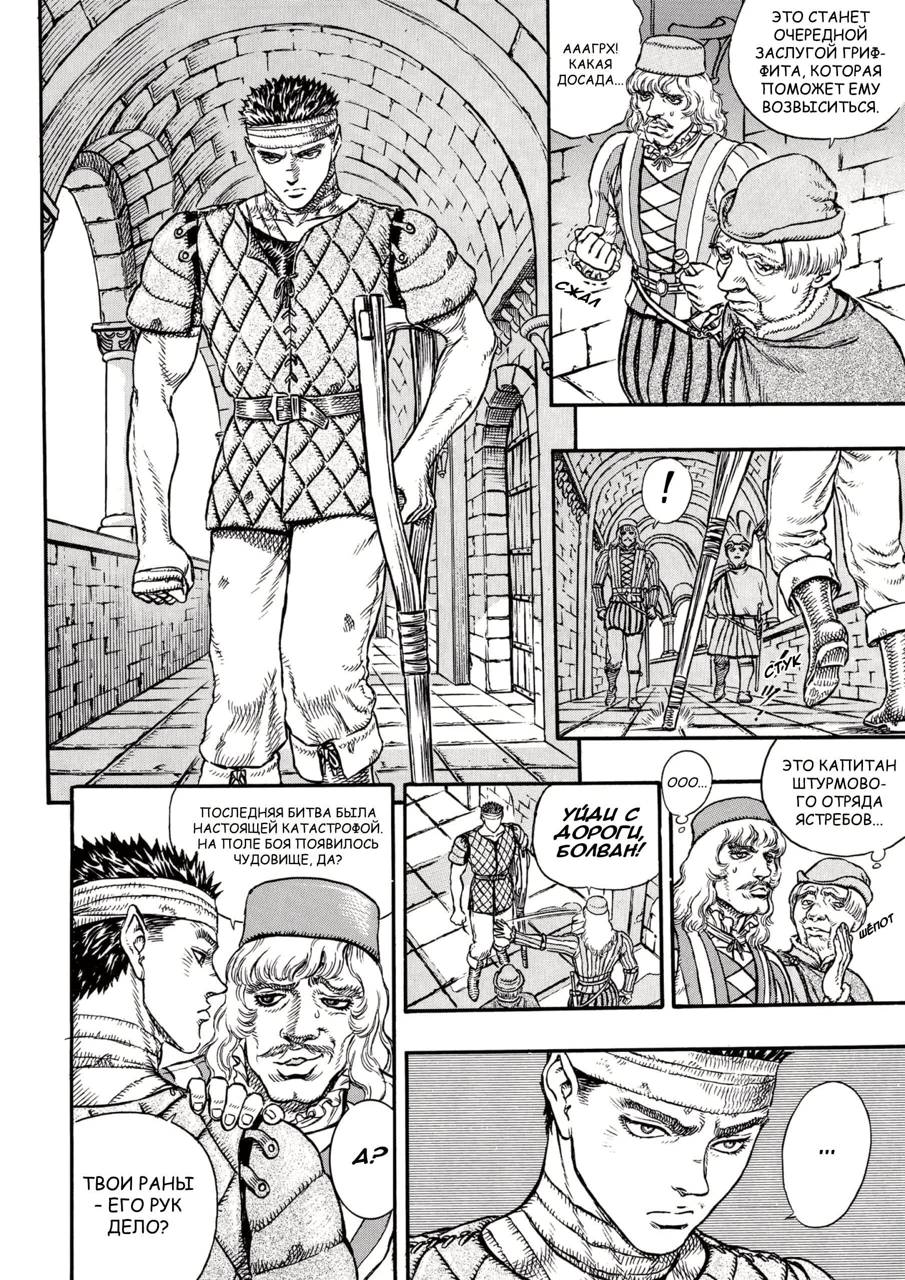 Read Berserk RU Manga Online