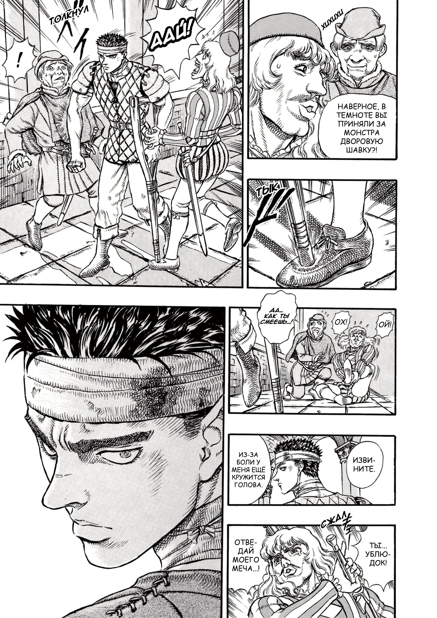 Read Berserk RU Manga Online