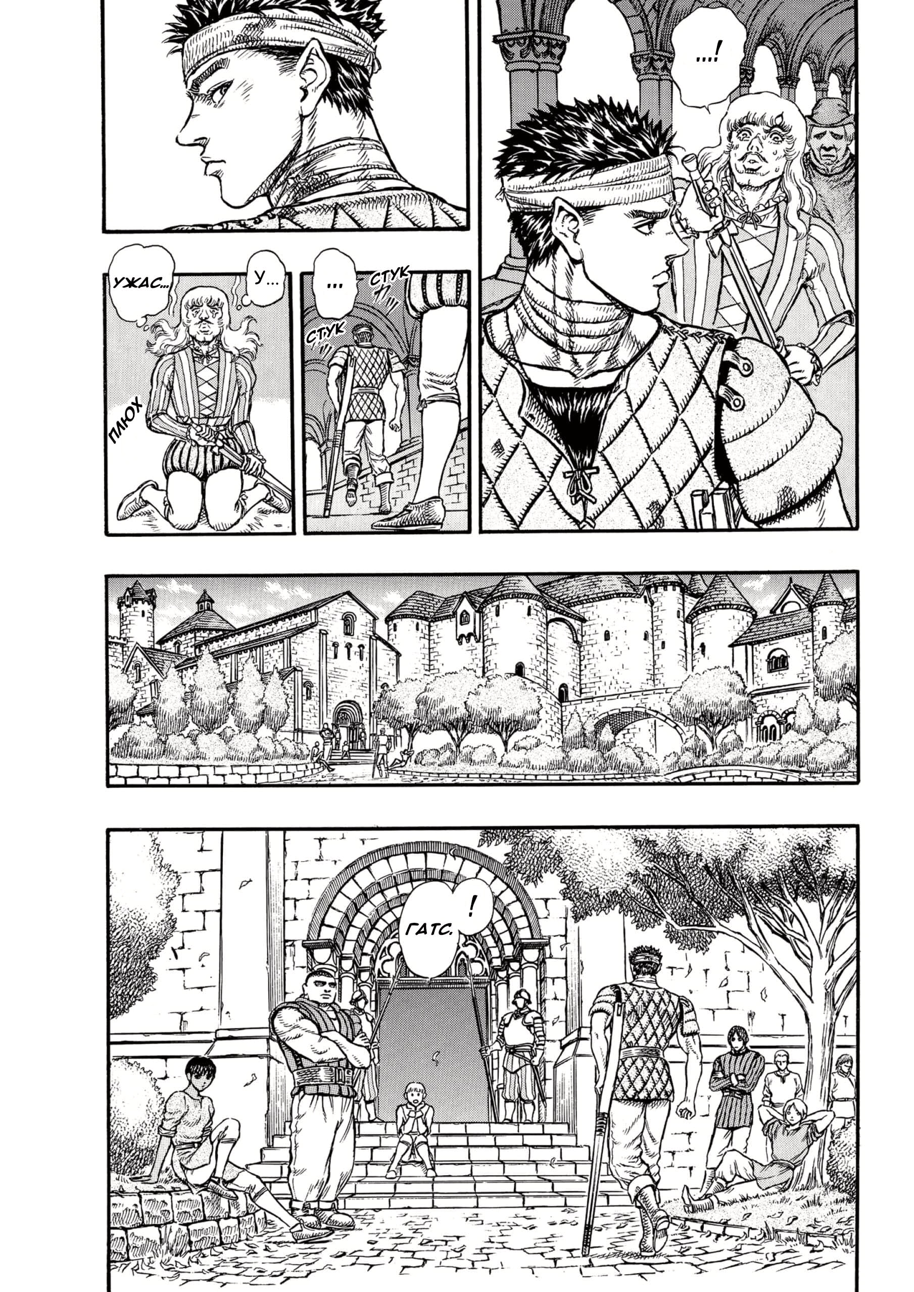 Read Berserk RU Manga Online