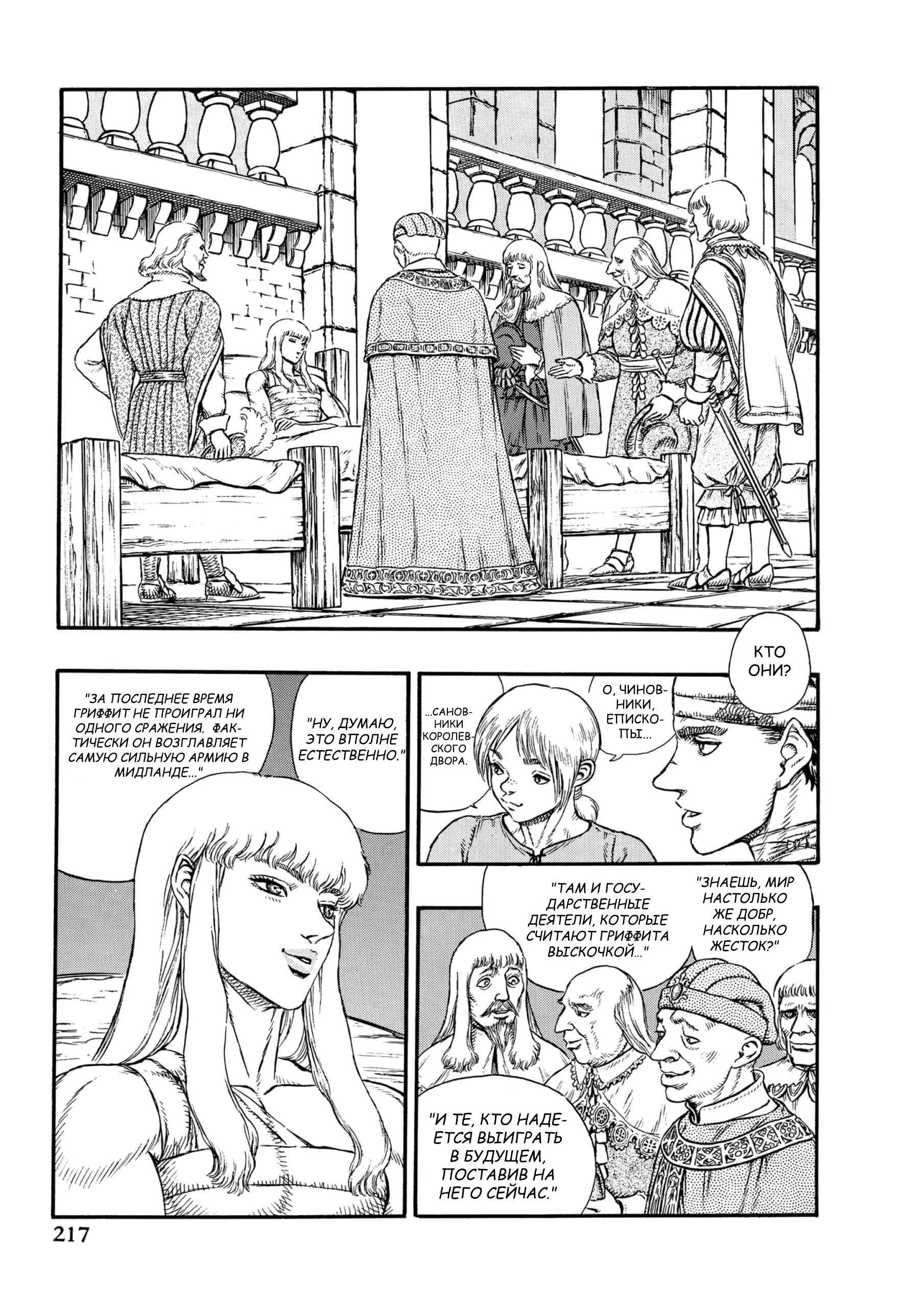 Read Berserk RU Manga Online