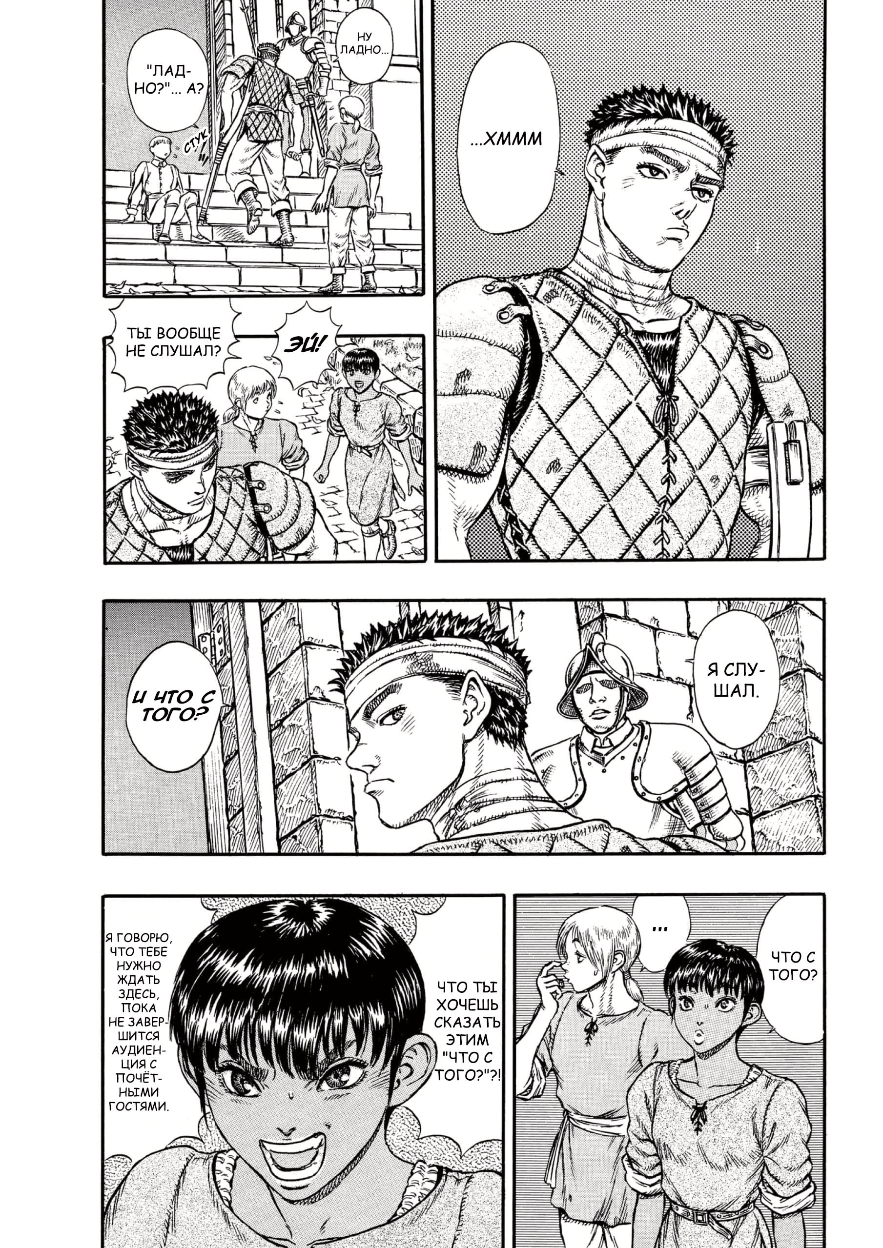 Read Berserk RU Manga Online