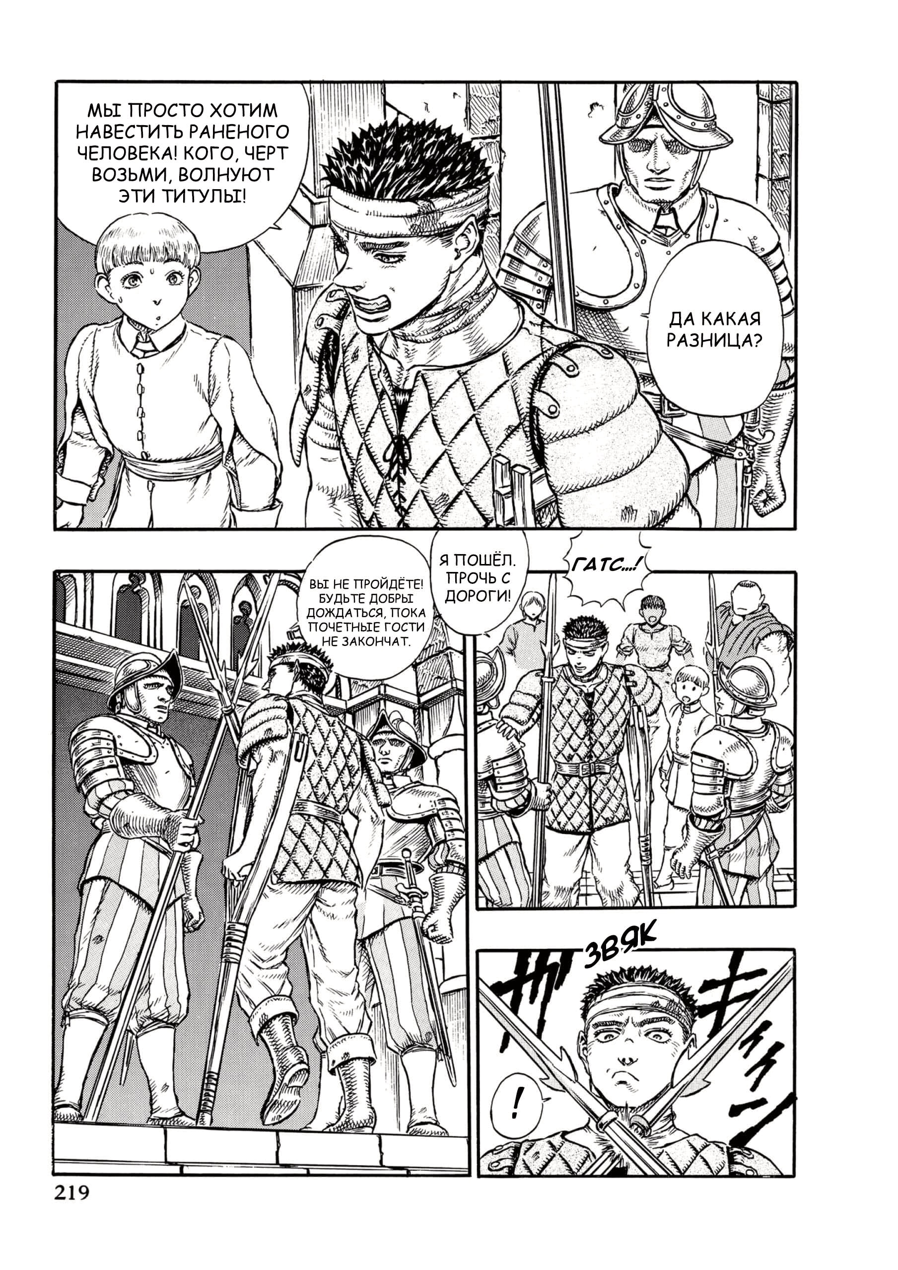 Read Berserk RU Manga Online