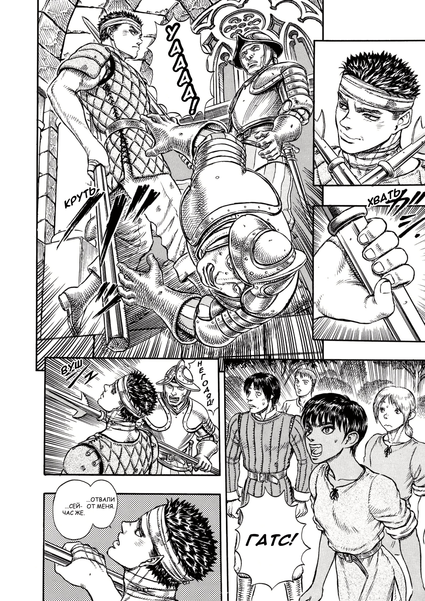 Read Berserk RU Manga Online