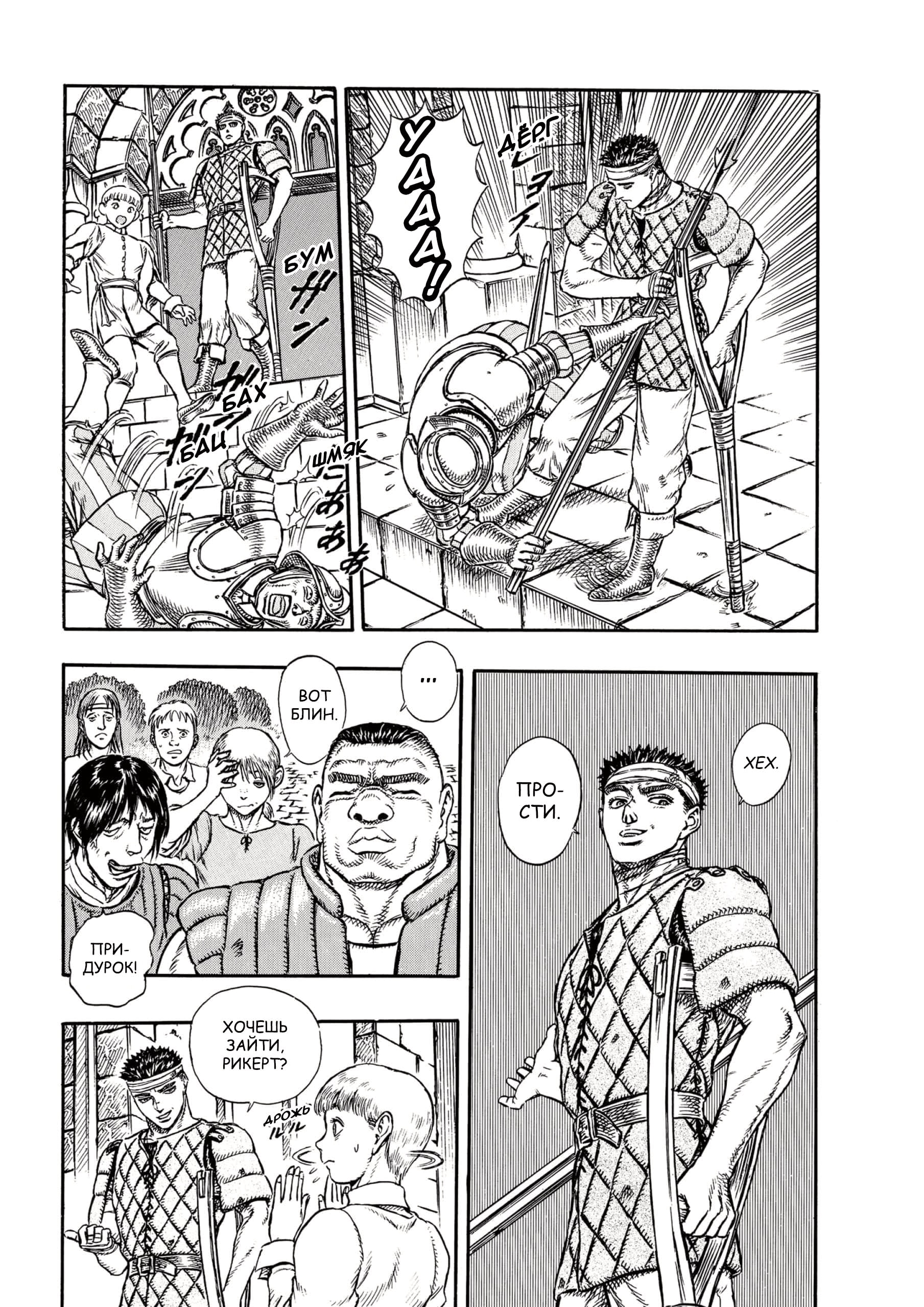 Read Berserk RU Manga Online