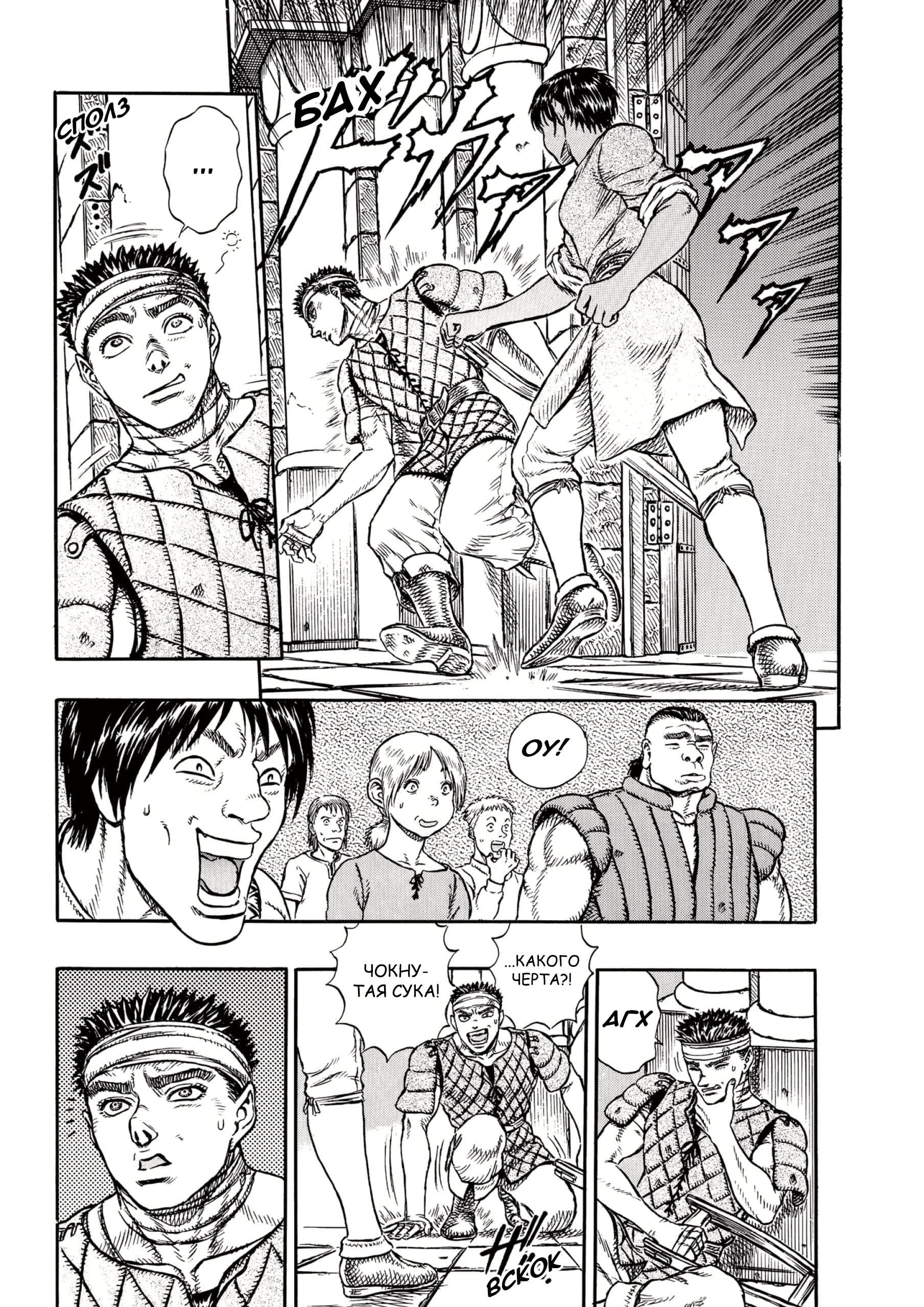 Read Berserk RU Manga Online
