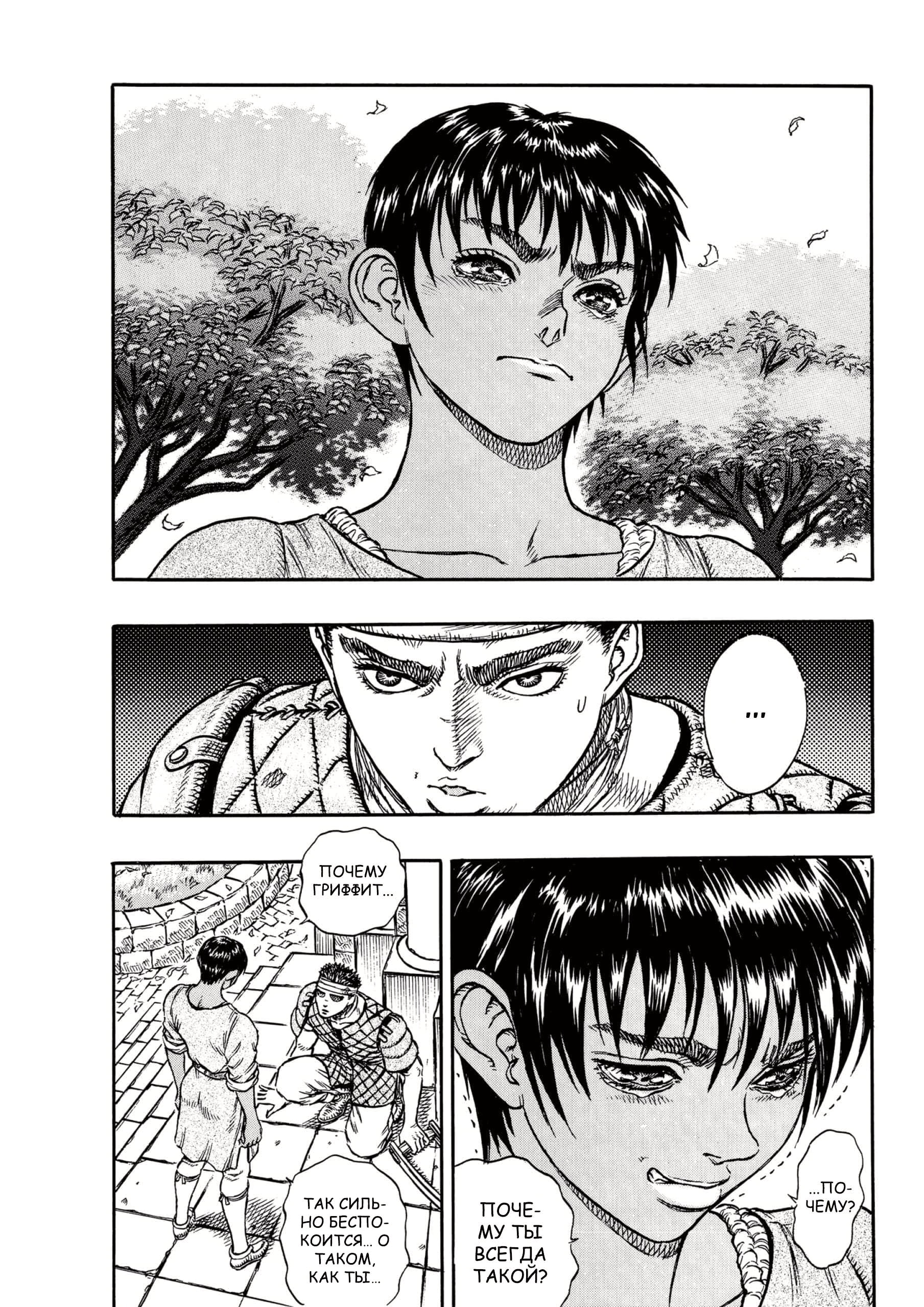 Read Berserk RU Manga Online