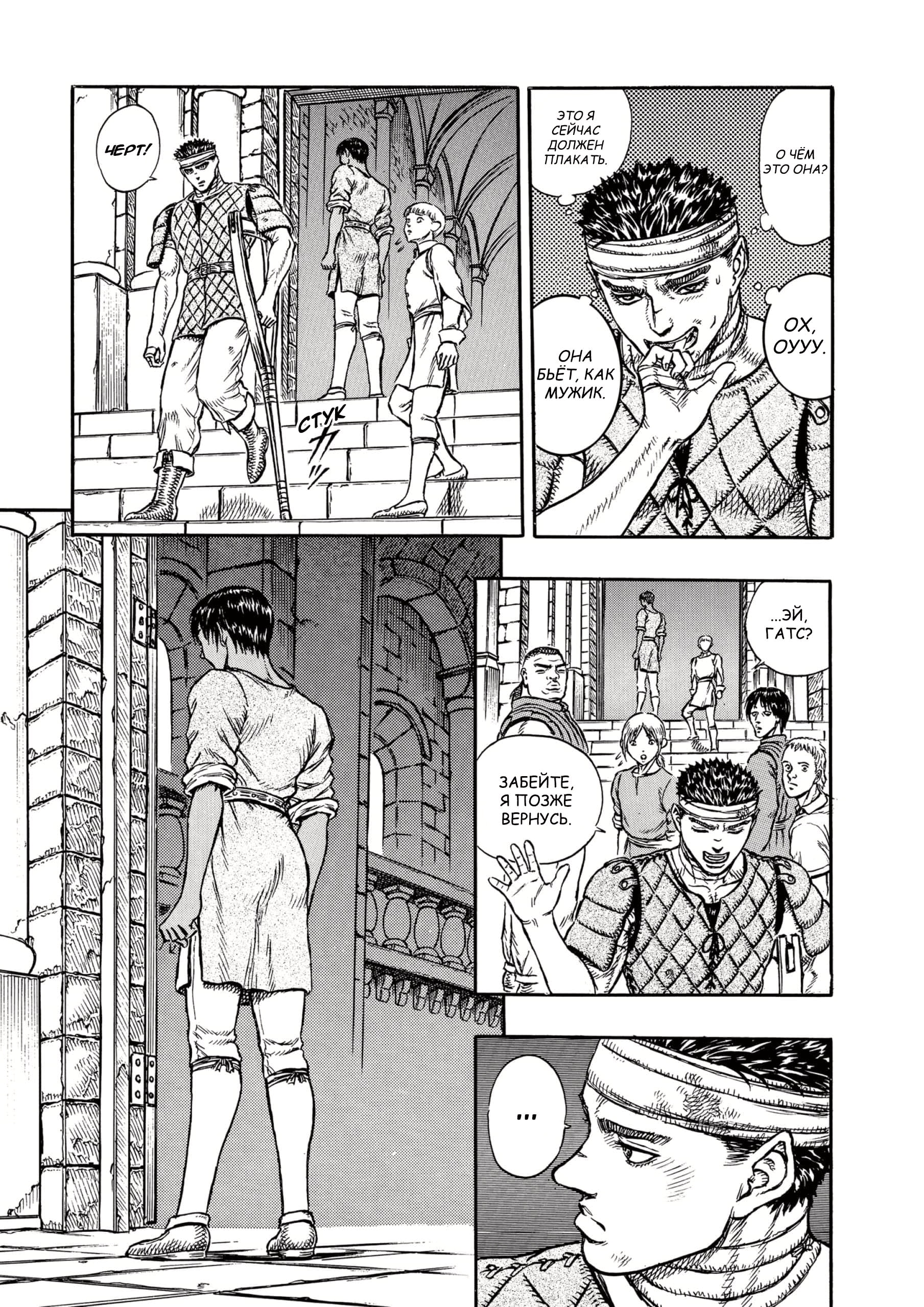 Read Berserk RU Manga Online