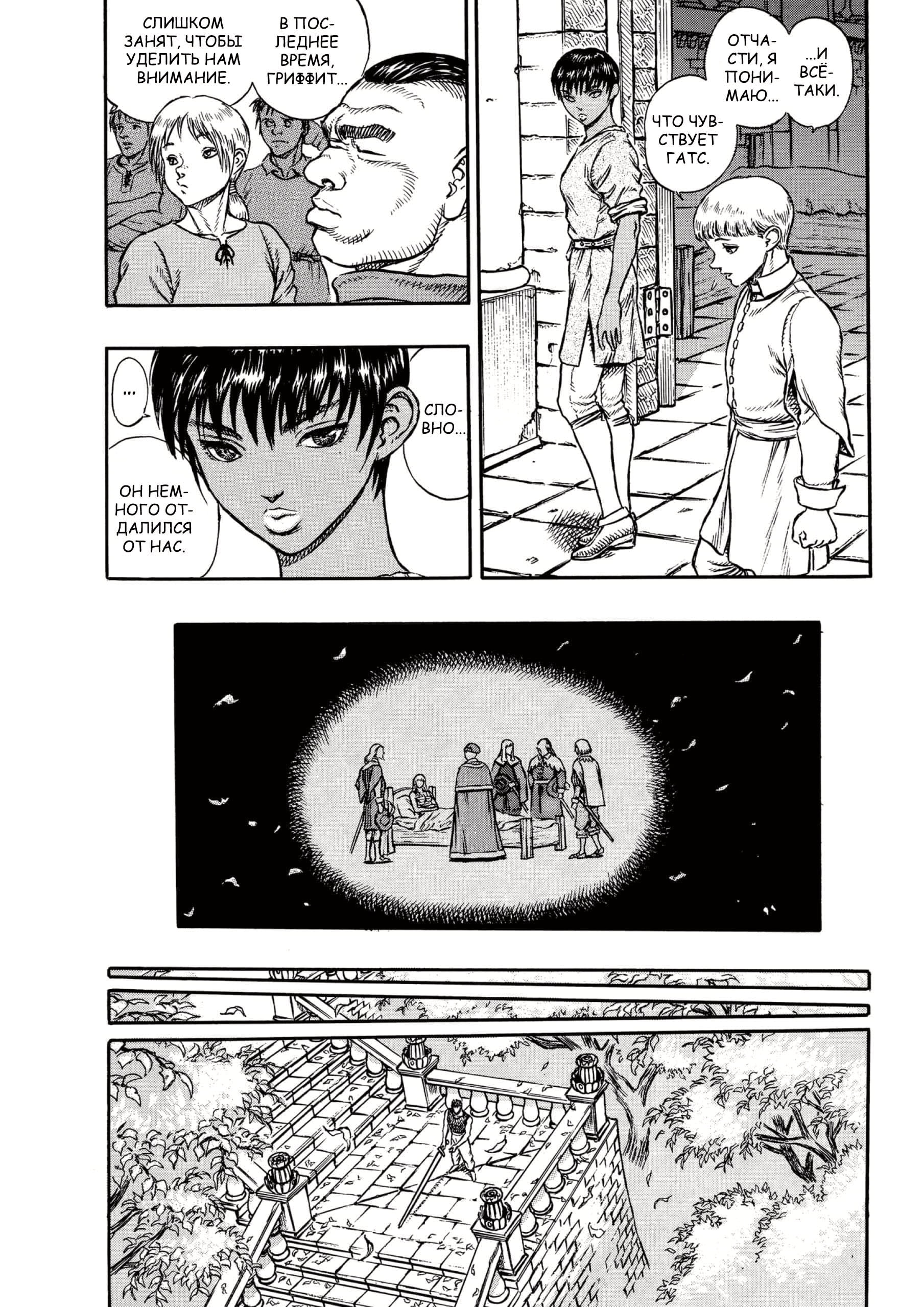 Read Berserk RU Manga Online