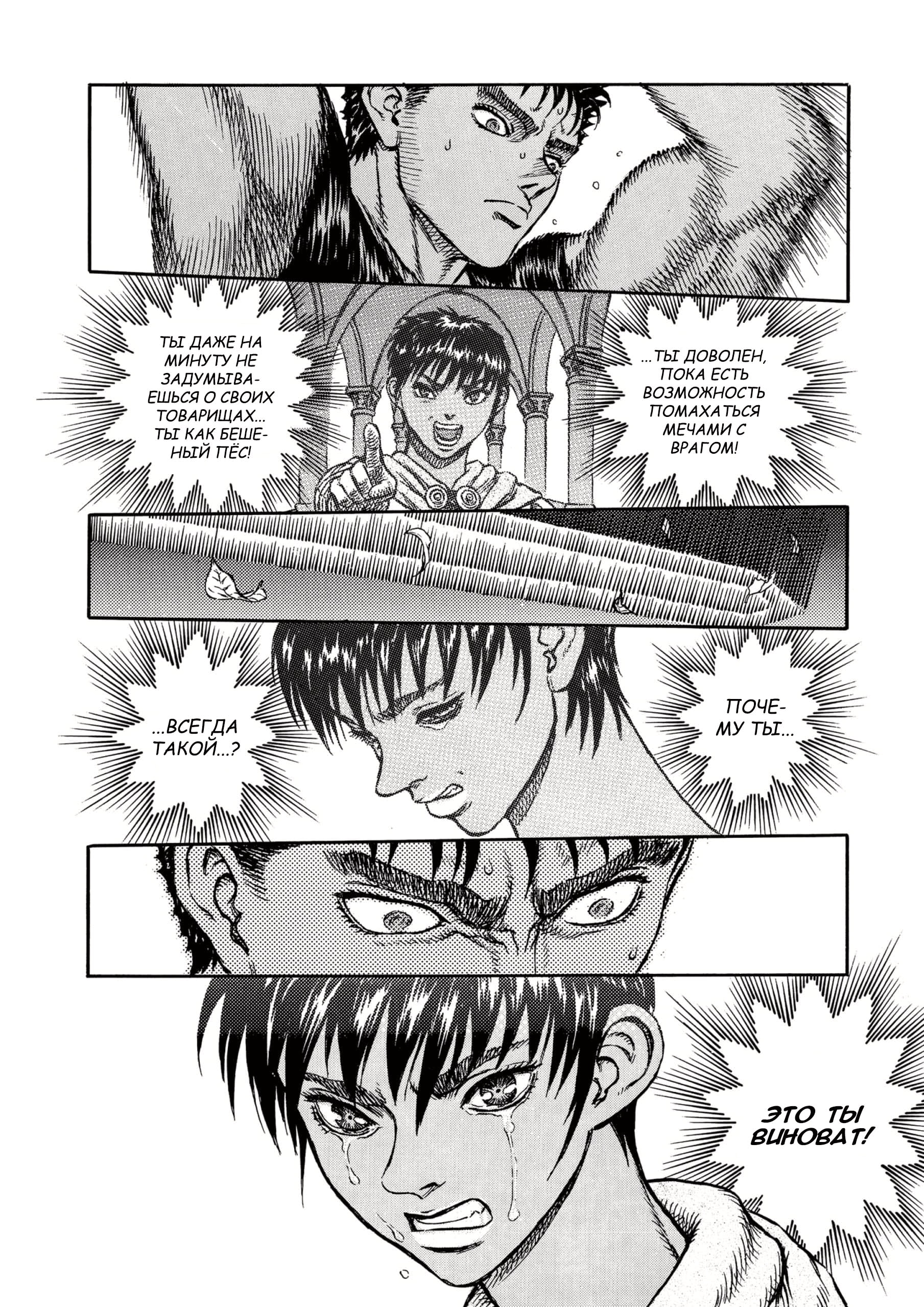 Read Berserk RU Manga Online