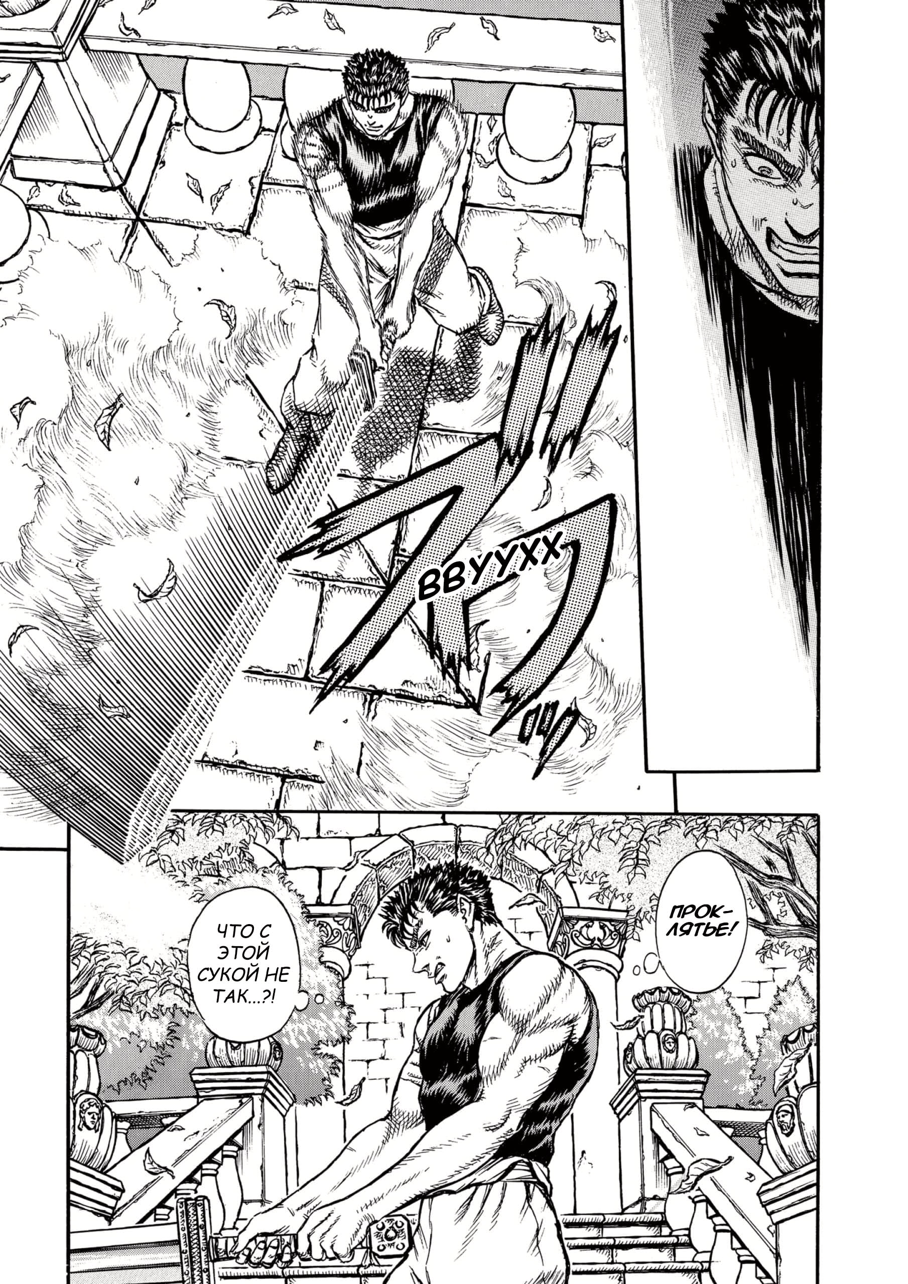 Read Berserk RU Manga Online