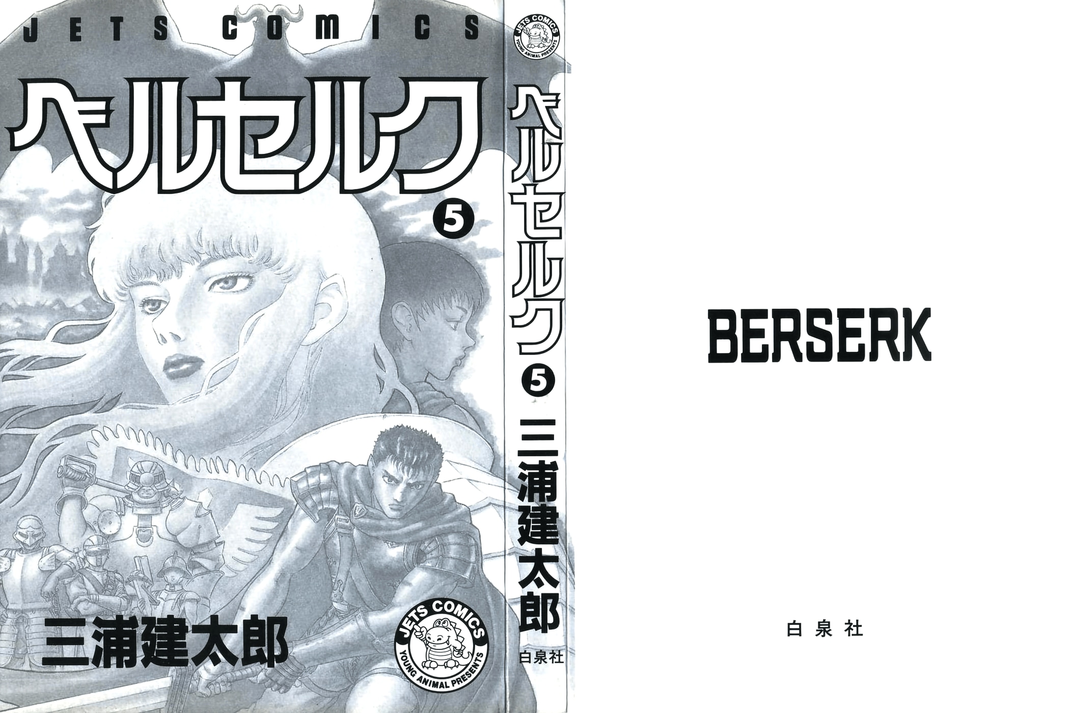 Read Berserk RU Manga Online