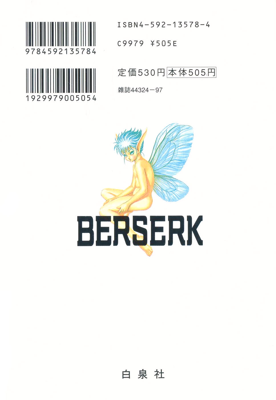 Read Berserk RU Manga Online