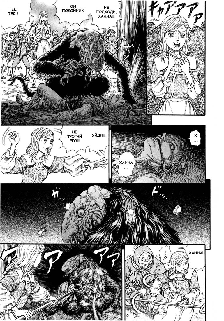 Read Berserk RU Manga Online