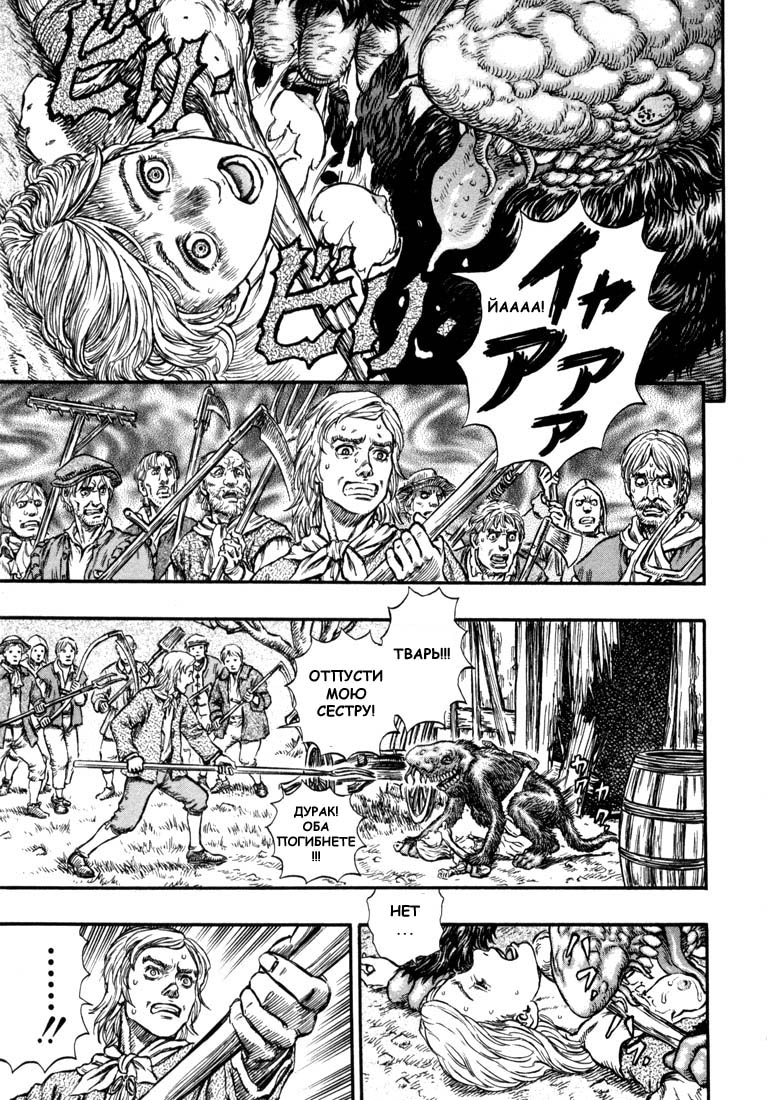 Read Berserk RU Manga Online