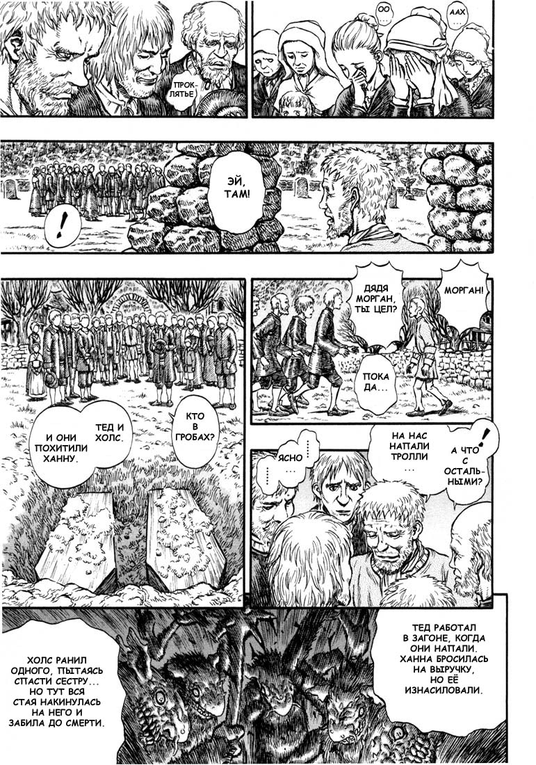 Read Berserk RU Manga Online