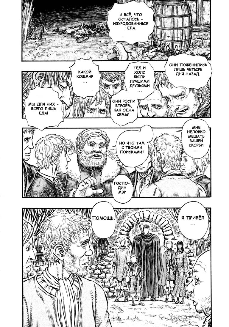 Read Berserk RU Manga Online