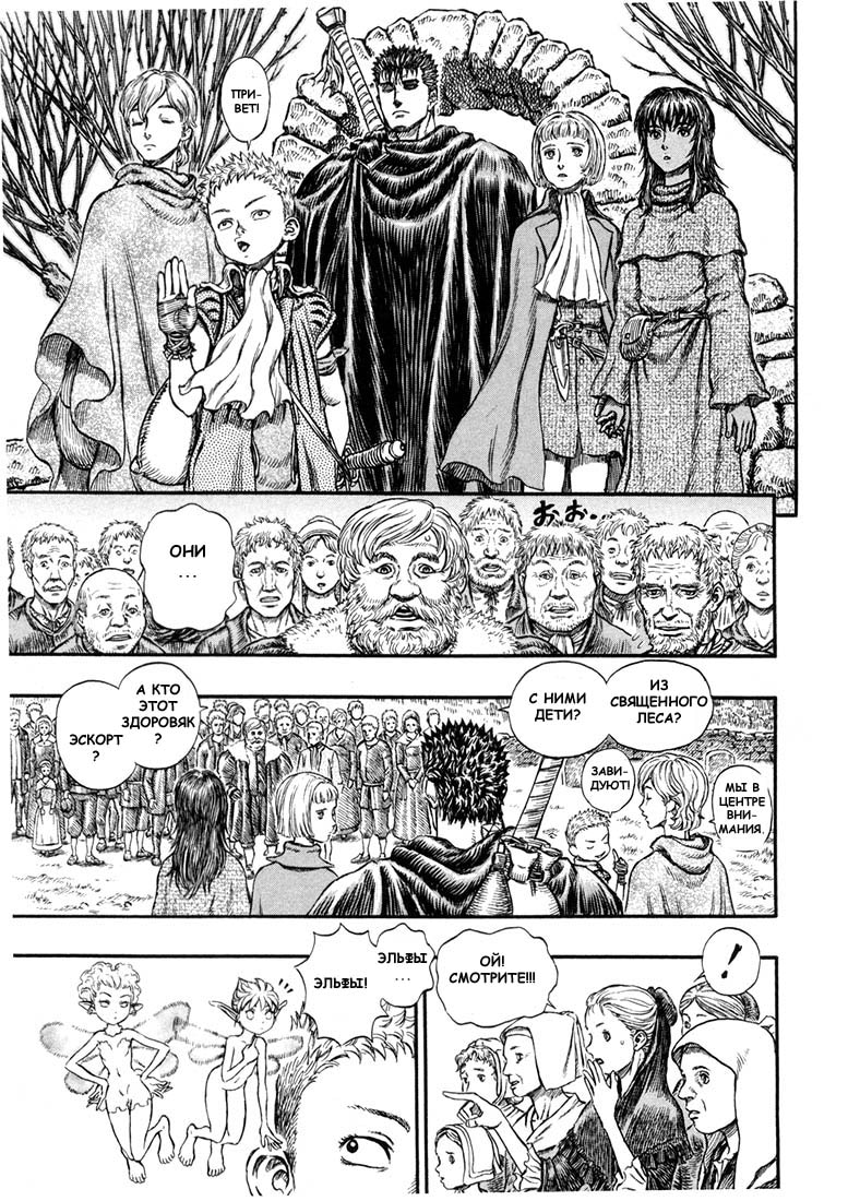 Read Berserk RU Manga Online