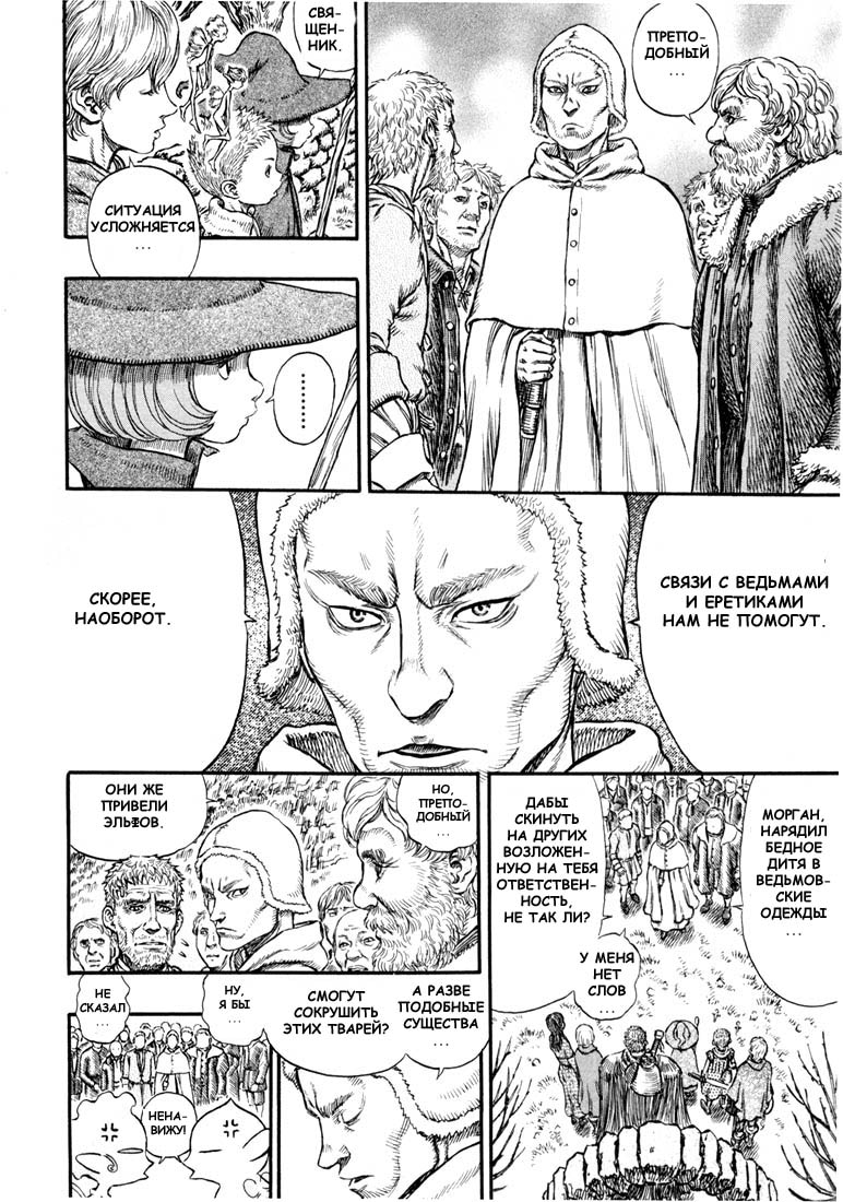 Read Berserk RU Manga Online