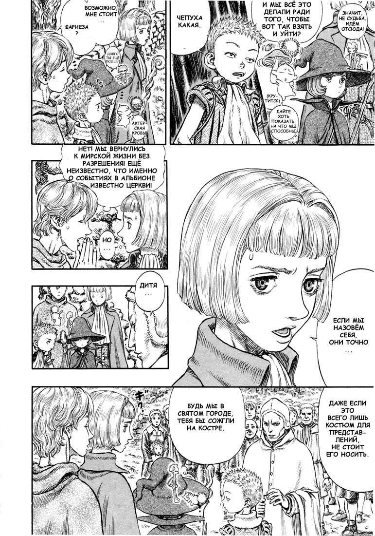 Read Berserk RU Manga Online