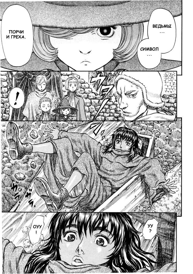 Read Berserk RU Manga Online