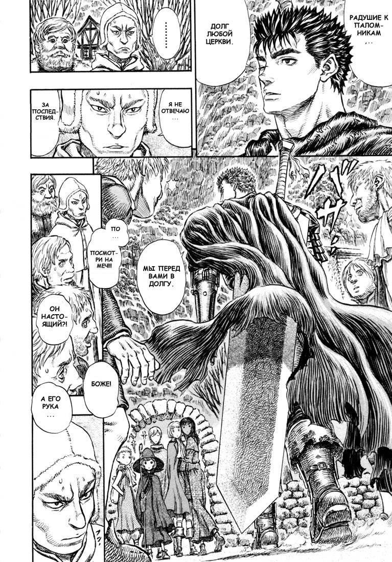 Read Berserk RU Manga Online