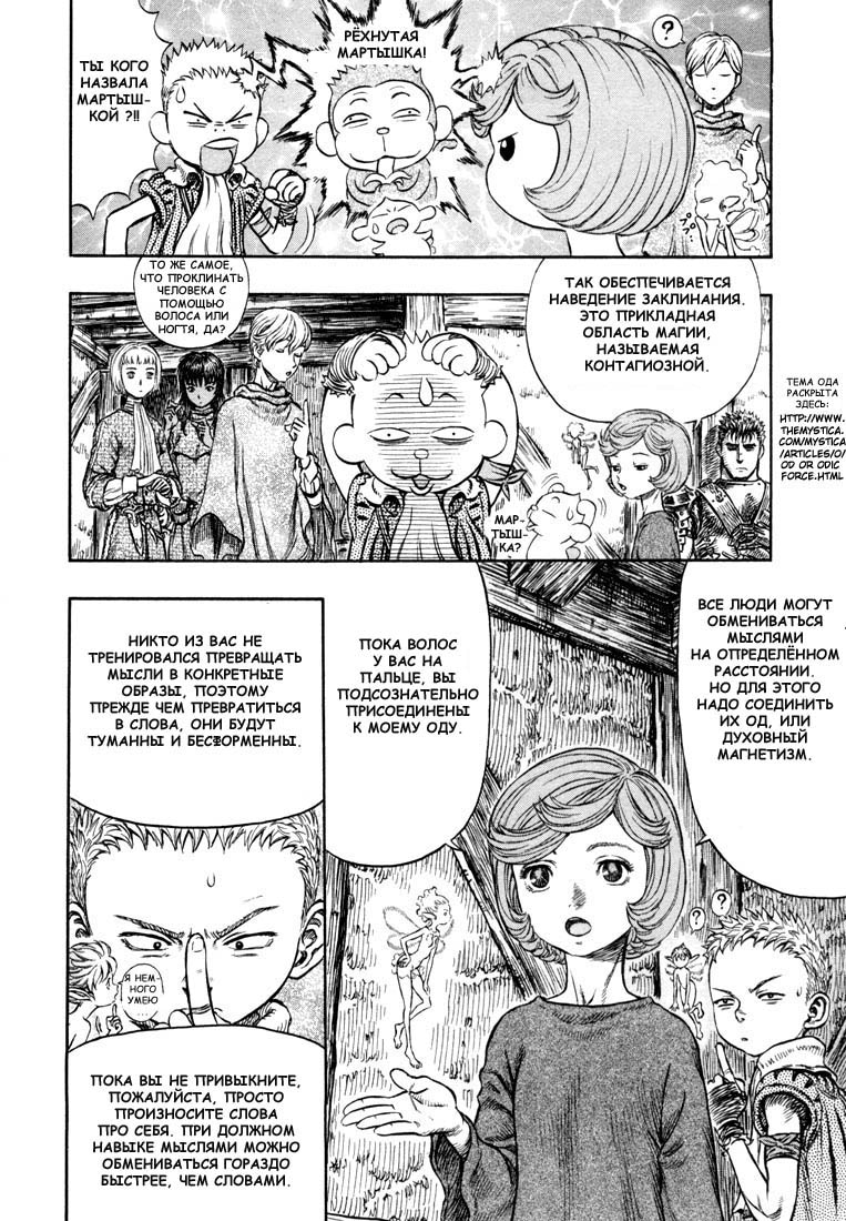 Read Berserk RU Manga Online