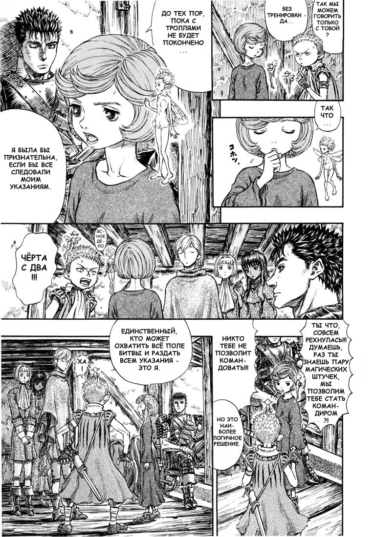 Read Berserk RU Manga Online