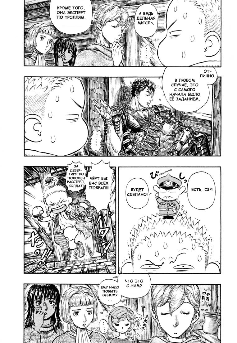 Read Berserk RU Manga Online