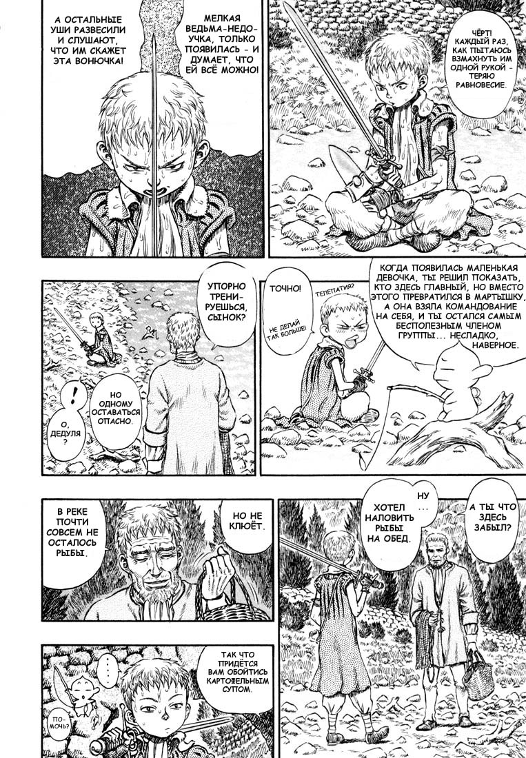 Read Berserk RU Manga Online
