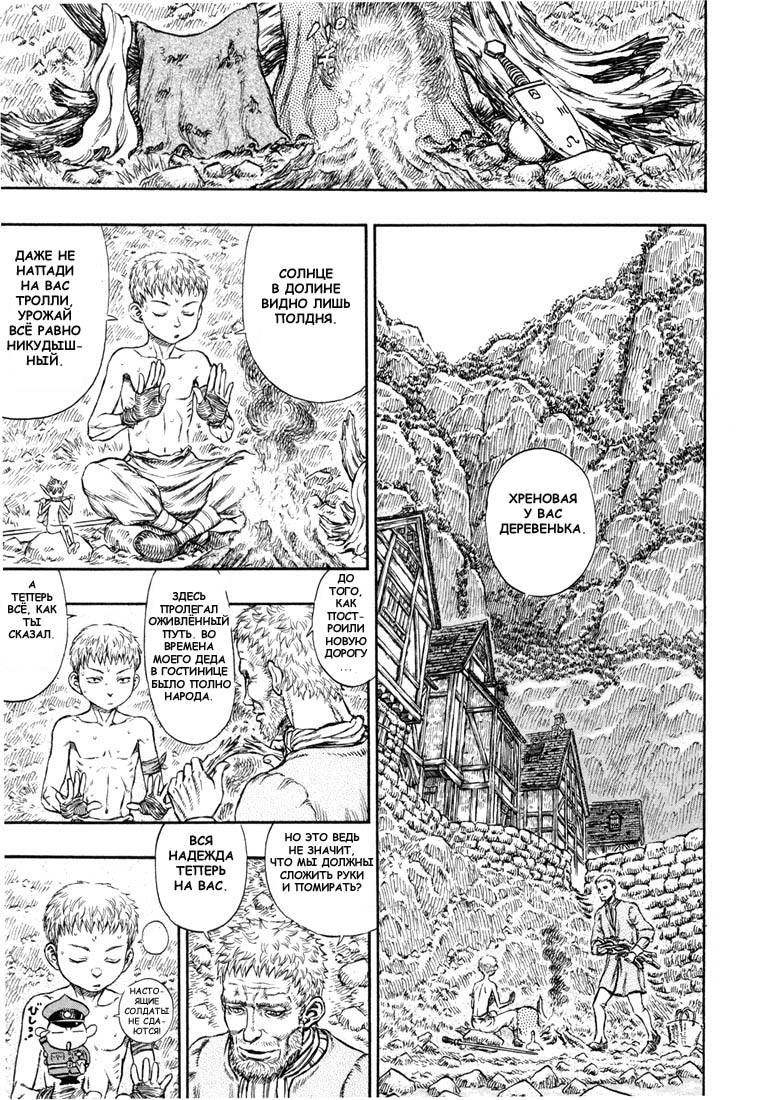 Read Berserk RU Manga Online