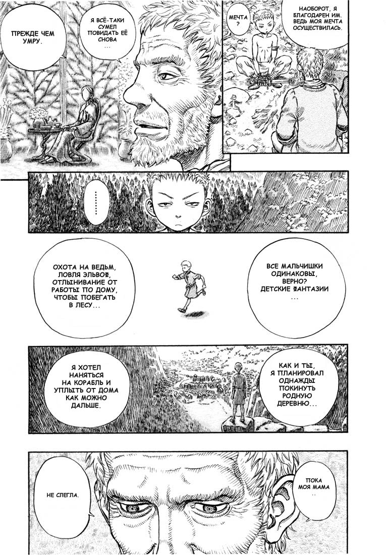 Read Berserk RU Manga Online
