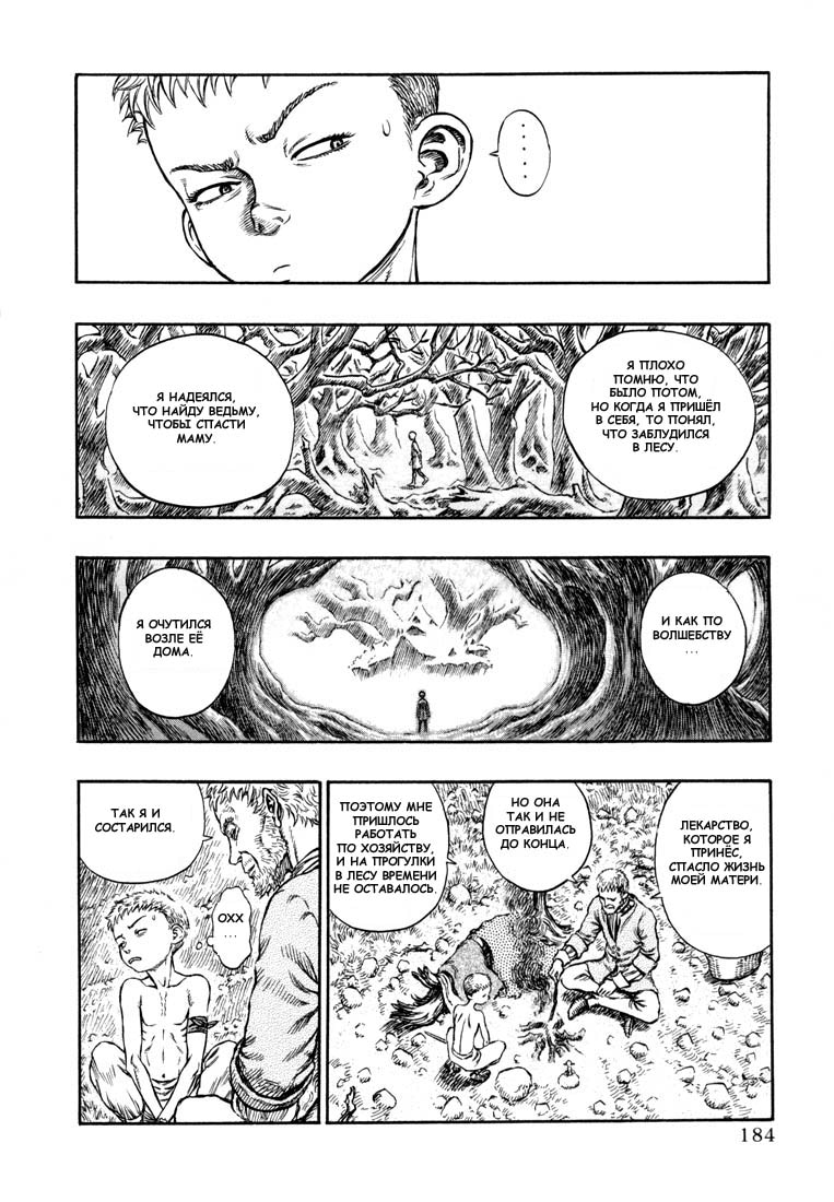 Read Berserk RU Manga Online