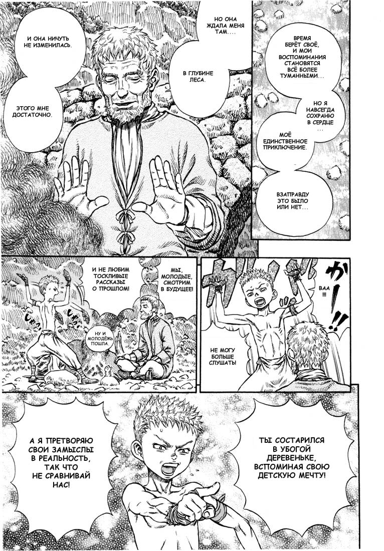 Read Berserk RU Manga Online