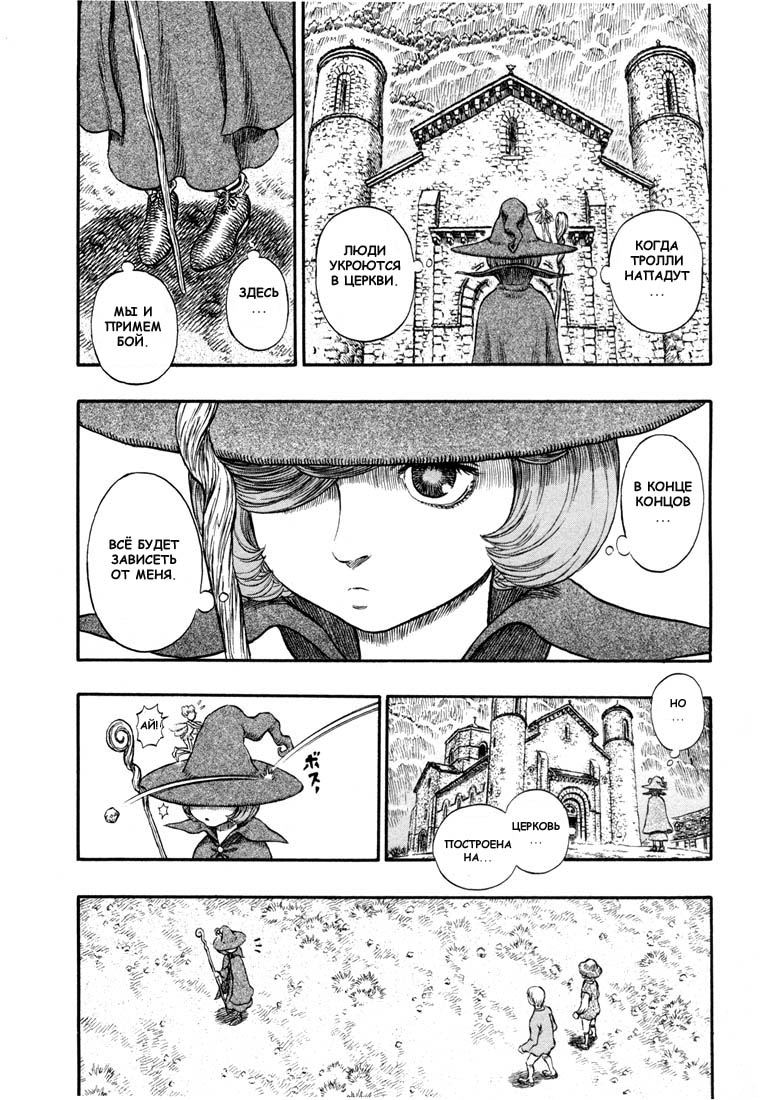 Read Berserk RU Manga Online