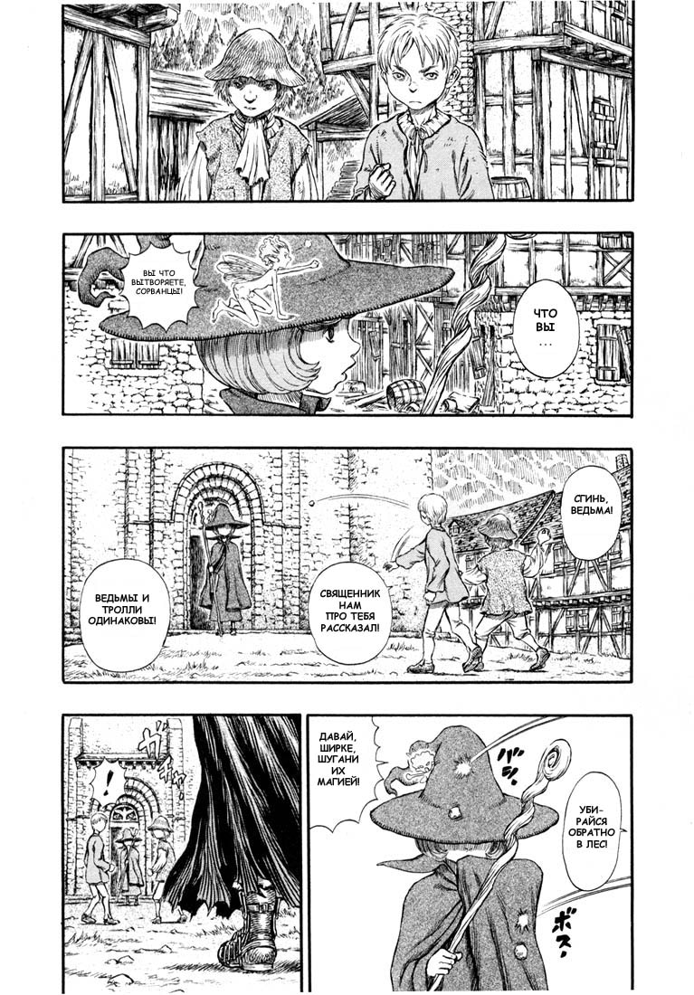 Read Berserk RU Manga Online