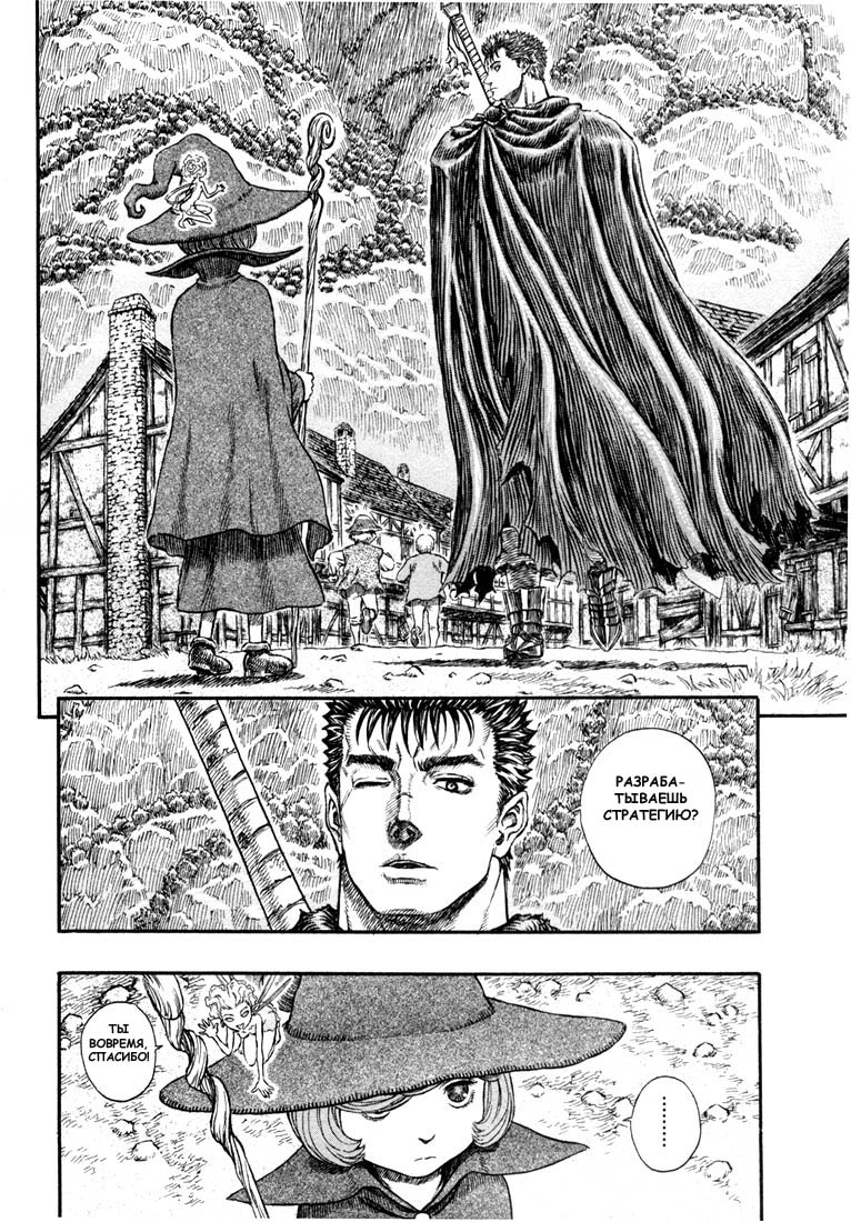 Read Berserk RU Manga Online
