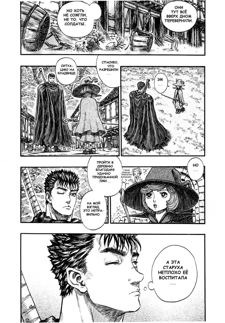 Read Berserk RU Manga Online