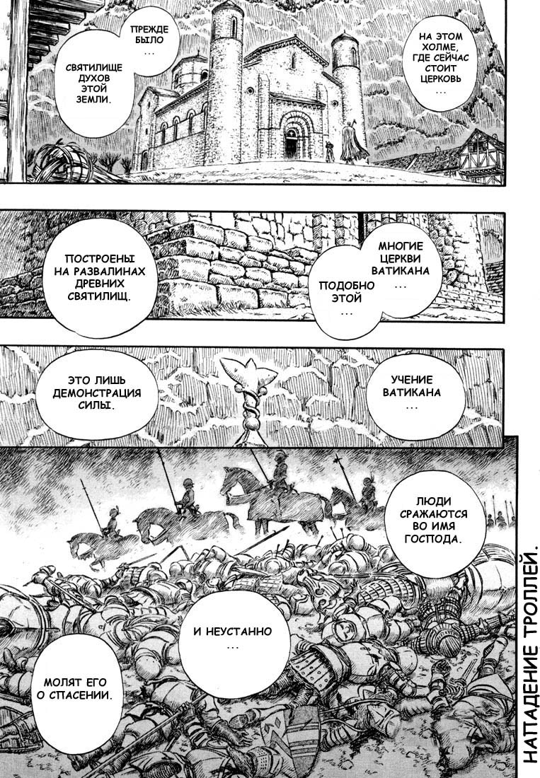 Read Berserk RU Manga Online