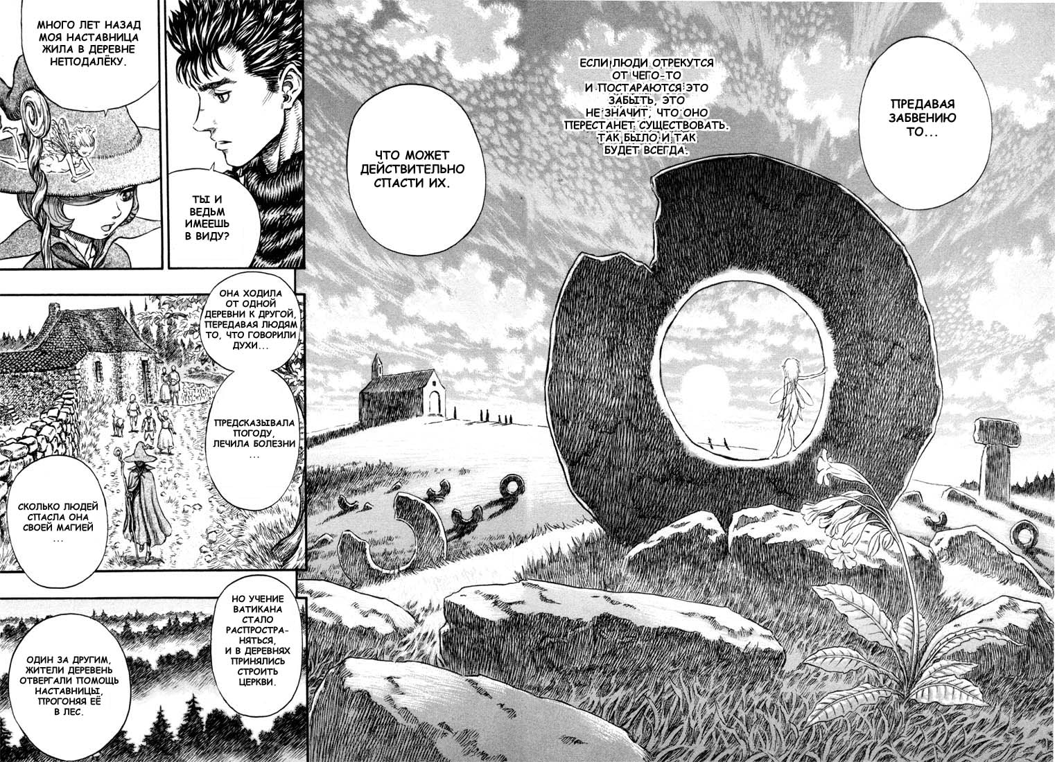 Read Berserk RU Manga Online