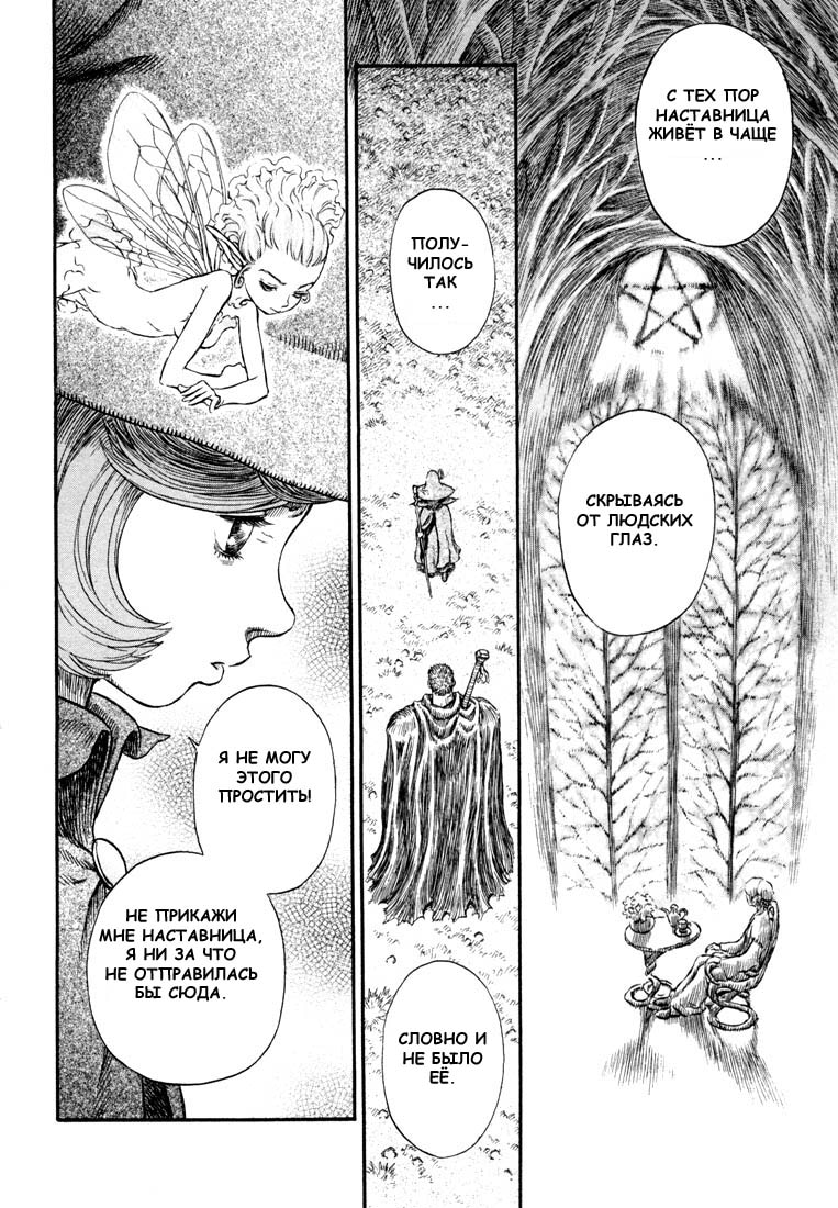 Read Berserk RU Manga Online