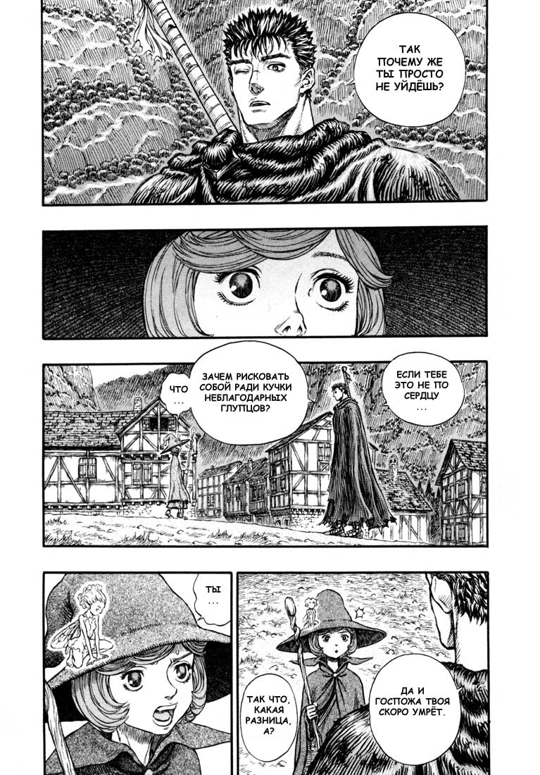 Read Berserk RU Manga Online