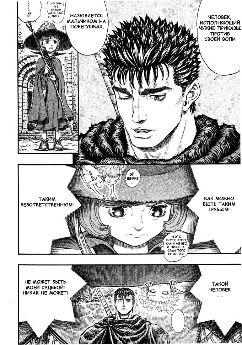Read Berserk RU Manga Online